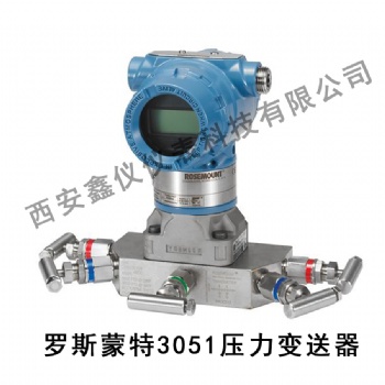 北京远东罗斯蒙特压力变送器3051CD系列多种型号出售