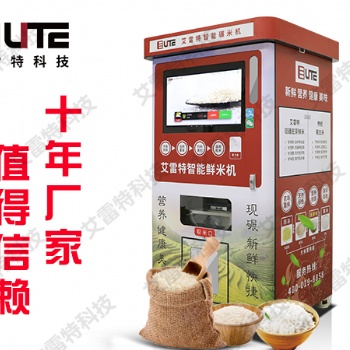 广州|惠州|东莞碾米机厂家**深圳艾雷特科技，十年研发生产经验品质保障