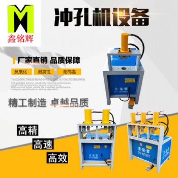 新品多功能液压铝合金冲锁孔不锈钢冲弧方管圆管切角度鞋架冲孔机