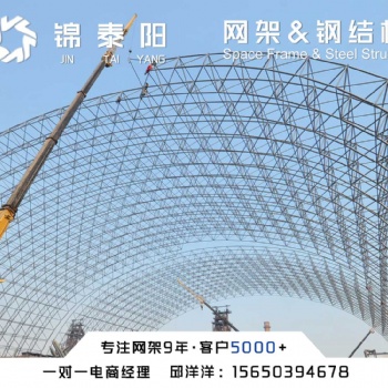 广西承接/大跨度网/架钢结构/罩棚/工程制作安装