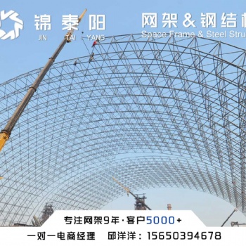 新疆承接/大跨度网/架钢结构/罩棚/工程制作安装