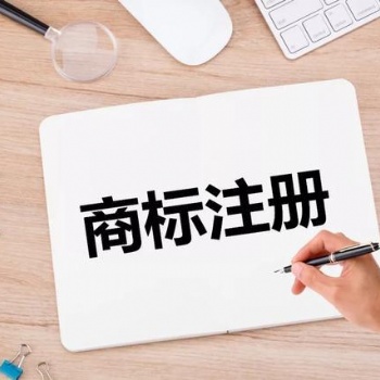 商标注册查询加急转让专利