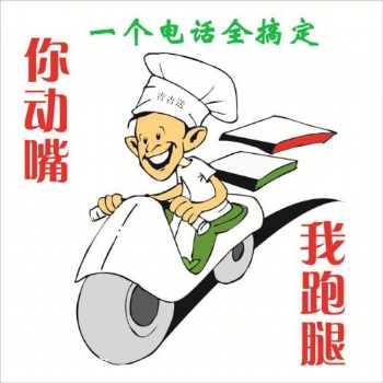 定州同城货物代取代送——吉吉送