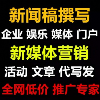 软文投放，门户网站任选发稿，新闻发稿