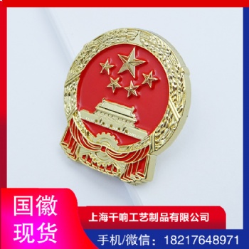 **章现货，锌合金压铸徽章，**图片，上海徽章制作