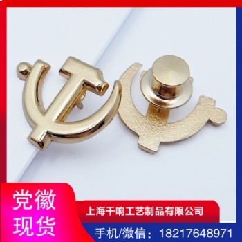 金色**现货，**图片，**设计，上海徽章制作
