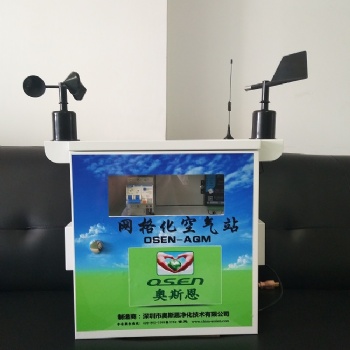 标准6参数微型空气站 大气多种颗粒物气体污染