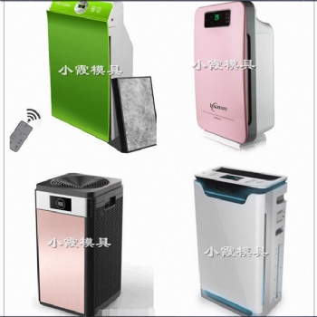 家用电器模具台州塑料空气净化器模具厂