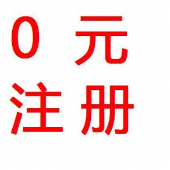 河南唐鼎财务注销清算代理记账公司变更