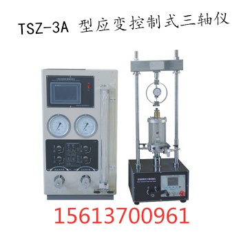 TSZ- 型应变控制式三轴仪 南京华德
