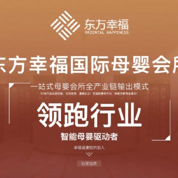 加盟月子会所投资需要注意的地方?