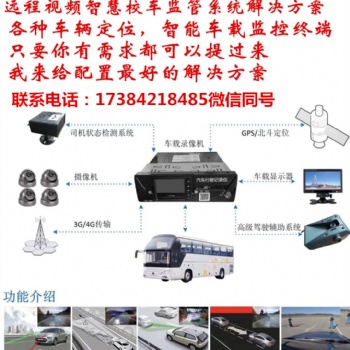 贵州远程车载监控、北斗GPS定位器，安装维护车上视频监控