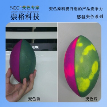 广州崇誉科技供应热敏颜料变色油漆、31度BF有色变无色玩具感温变色油漆