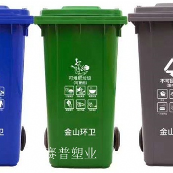 重庆分类垃圾桶120L成都分类垃圾桶厂家贵州分类垃圾桶报价