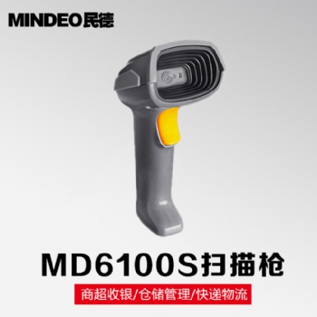 民德MD6100S 手持影像扫描器