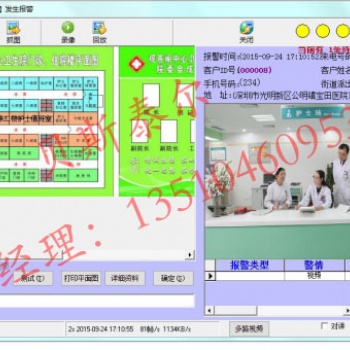 **一键报警系统，**联网报警系统