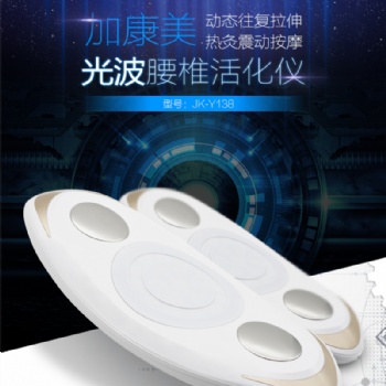 腰椎按摩牵引仪-深圳市加康科技有限公司