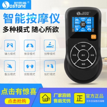 数码经络理疗按摩仪器诺嘉品牌多功能按摩仪器生产工厂直供