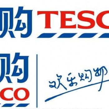 北京TESCO验厂流程？缅甸WILKINSON验厂难点？