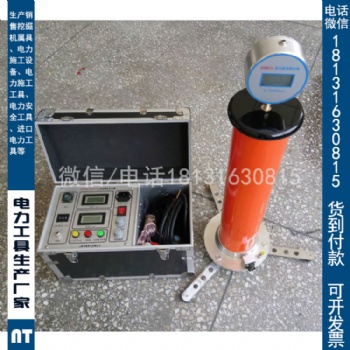 出售电力承试类直流高压发生器DC:120kV/2mA承试**二级三级