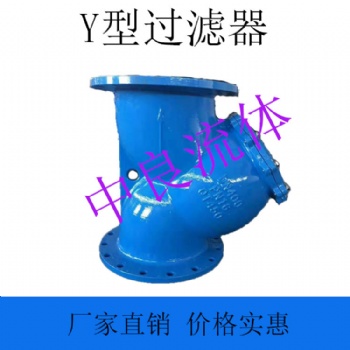 Y型过滤器GL41H