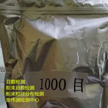 江苏大麦若叶青汁粉目数分析 目数分析检测 江苏粉末粒径分布