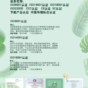 德州环境管理ISO14001体系认证怎么办