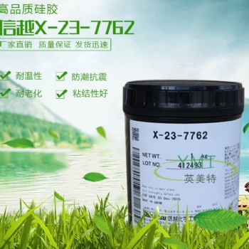 正品 信越X-23-7762 散热膏 导热硅脂 导热膏CPU/MPU的TIM-1散热