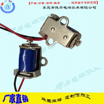 东莞德昂DK0211微型单保持电磁铁-小型磁保持式电磁铁