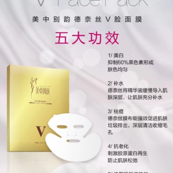 广州娇美 V脸面膜 紧致提拉 oem品牌定制代加工