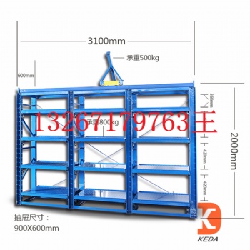 惠州模具架|注塑模具架|五金模具架