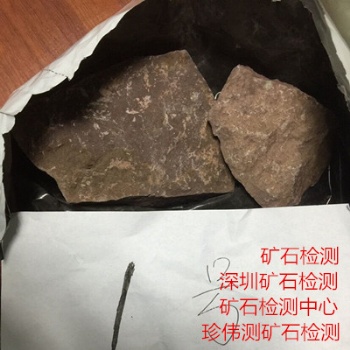 湖南矿石检测碳酸钙含量 金属元素含量检测 矿石成分分析检测中心