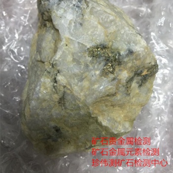 辽宁矿石成分分析 矿石物相分析 金属矿石含量检测 矿石材质鉴定