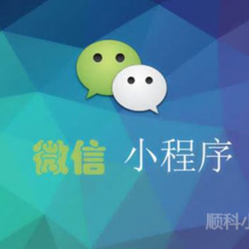 「广州小程序开发公司」企业开通了微信小程序能否带来盈利？