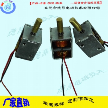 东莞德昂DKD0521S-双向保持电磁铁-微型保持电磁铁