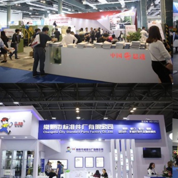 2020上海国际紧固件及设备展览会