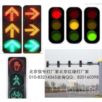 信号灯杆厂家北京信号灯北京红绿灯厂家移动式信号灯批发单位