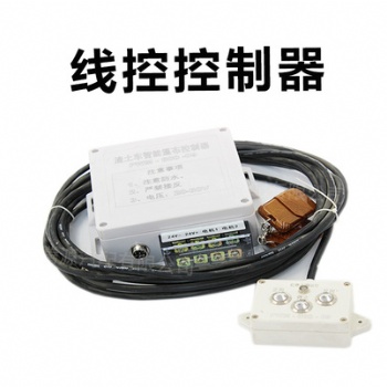 豫腾源自卸渣土车自动环保篷布控制器线控