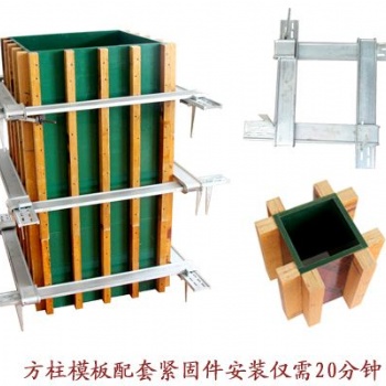 新型加固件 建筑模板紧固件 方柱加固件 方柱紧固扣