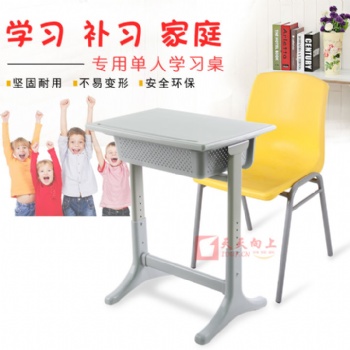 汕头市天天向上促销优质塑钢培训课桌椅教学学生上课椅家用学习桌多色彩