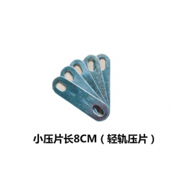 自卸车自动篷布配件渣土车大小圆钢轻轨压片