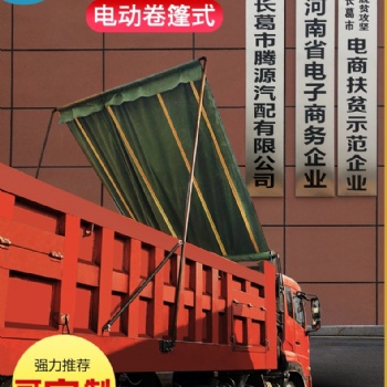渣土车环保篷布.自动篷布