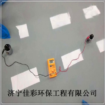 济宁高新区高清洁厂房办公室施工防静电自流平厂家材料供应