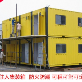 供应集装箱房，住人集装箱，活动房，轻钢结构房屋