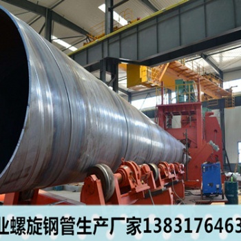 DN1200螺旋焊管一吨价格