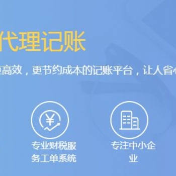 河南唐鼎财务专业提供工商注册注销服务