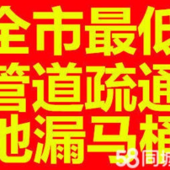 今日行情：无锡新区化粪池清理质高价低17368556070