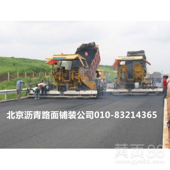 北京修路公司北京道路改造公司北京修路单位