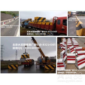 北京水泥墩生产厂家北京水泥墩批发北京水泥隔离墩加工单位