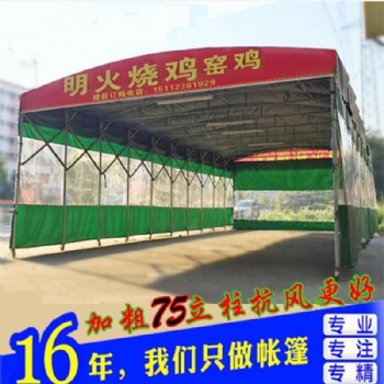 定制推拉棚活动车棚伸缩帐篷伸缩雨蓬大型仓库帐篷